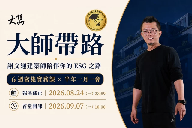 esg 20260907