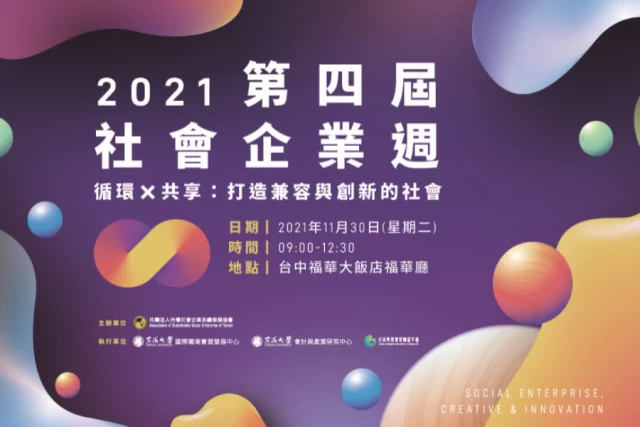 news 20211118